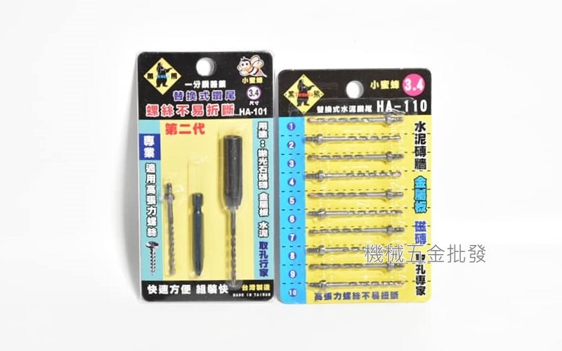 Tenda {黑熊牌} 一分鑽兼鎖  1/8"(3.2mm / 3.4mm)小蜜蜂替換式鑽尾 萬用水泥鑽系列 ,手工具