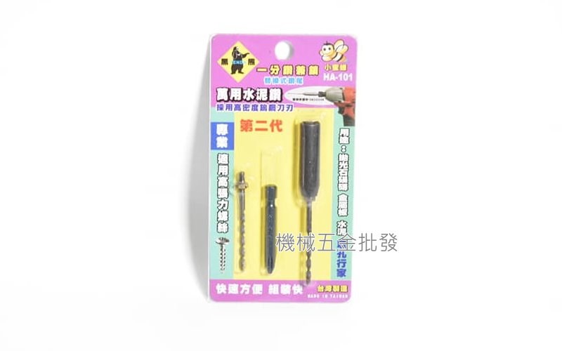 Tenda {黑熊牌} 一分鑽兼鎖  1/8"(3.2mm / 3.4mm)小蜜蜂替換式鑽尾 萬用水泥鑽系列 ,手工具