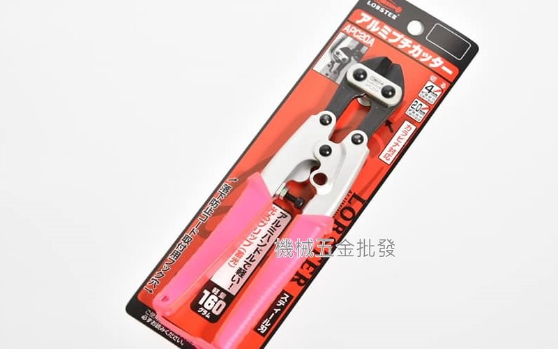 LOBSTER {蝦牌} APC20A  8英吋 小鐵剪 輕量型 省力40% 小鐵剪 160g,手工具