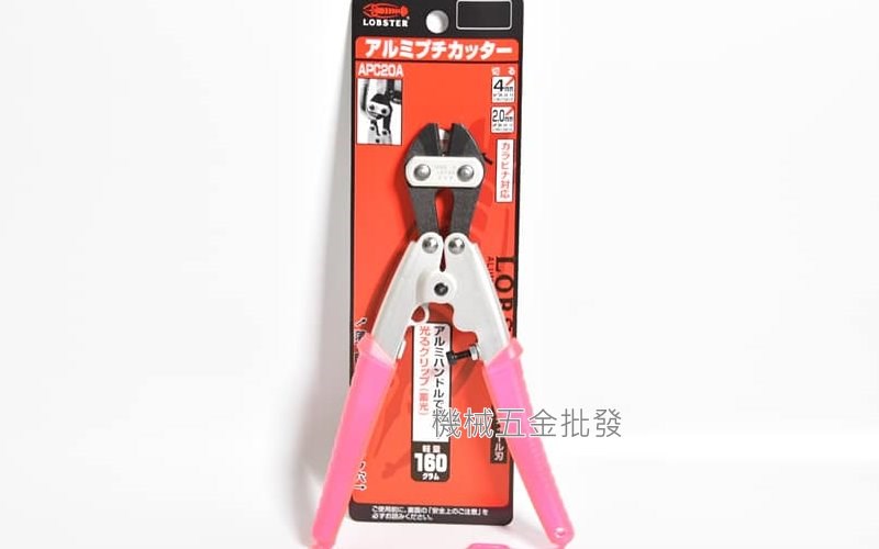 LOBSTER {蝦牌} APC20A  8英吋 小鐵剪 輕量型 省力40% 小鐵剪 160g,手工具