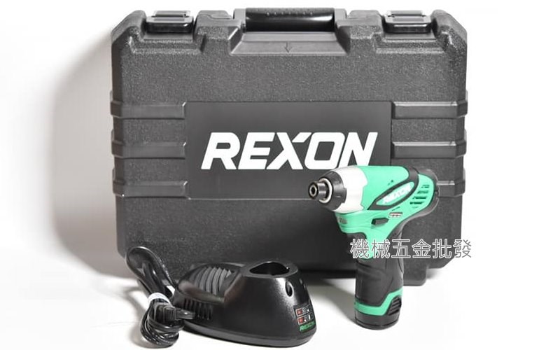 REXON {力山} R1205 12V充電式衝擊起子機,電動工具
