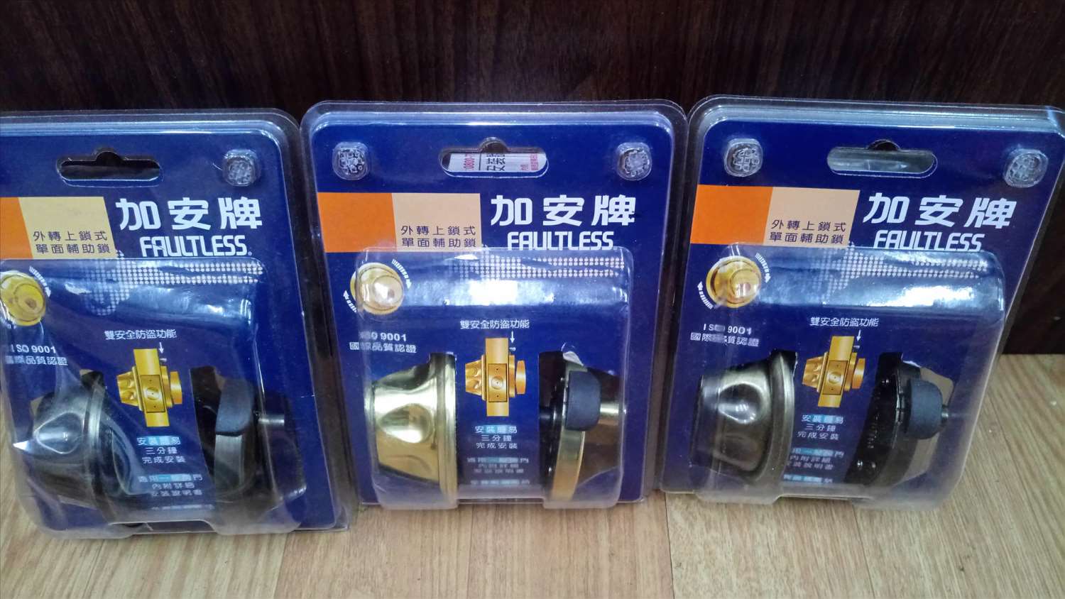 加安空轉輔助鎖
