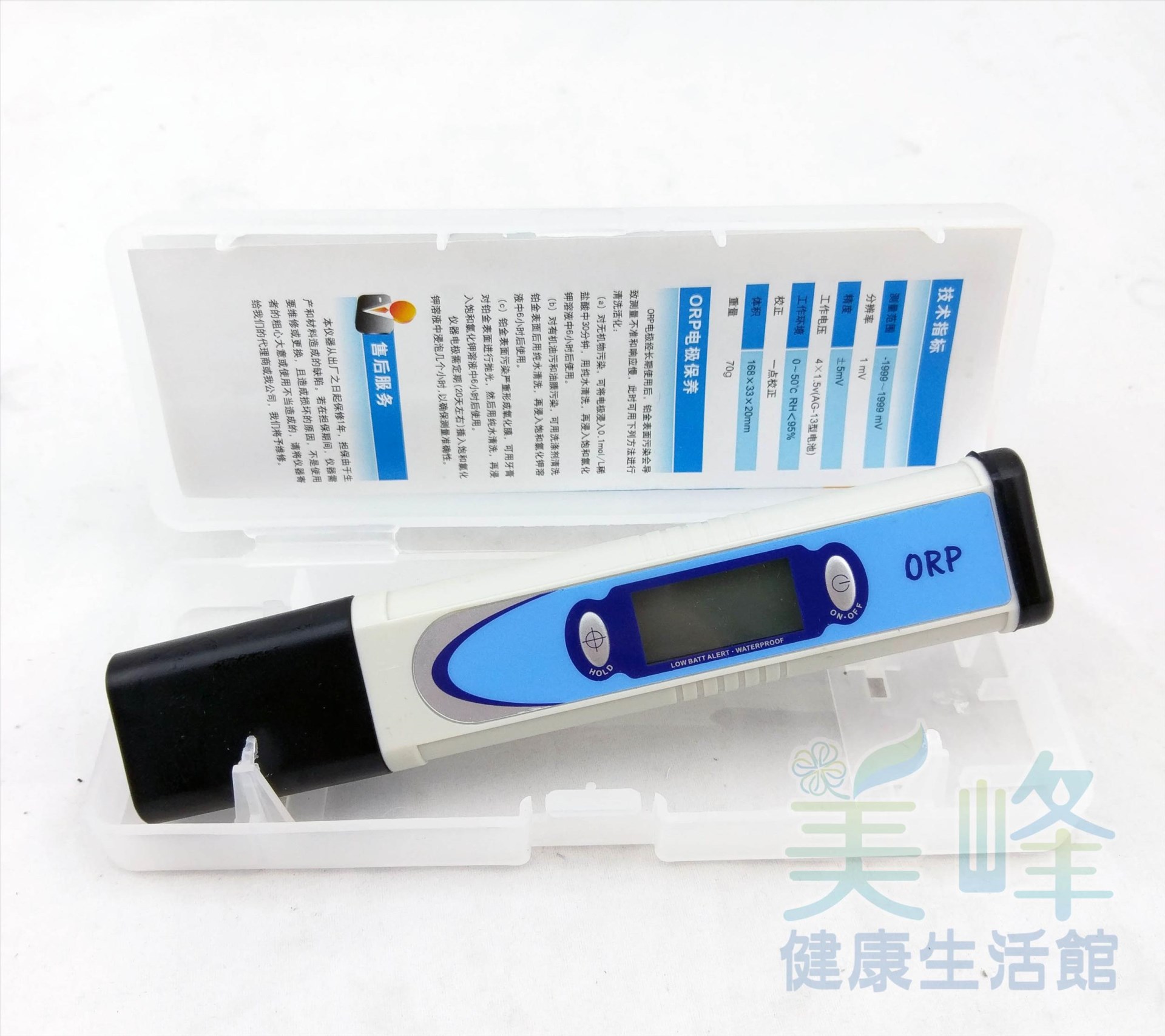 精密背光ORP筆/ORP測試計，2600元