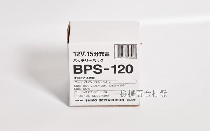 達龍 BPS-120 12V快充電池 1.3AH 適用於CIDS-120 CIDS-150,電動工具