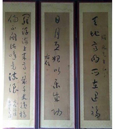 于右任