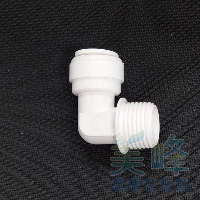 水電接頭.淨水器接頭.塑膠快速接頭ZQ-4088，4分牙轉4分管L型快速接頭，65元1個