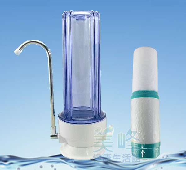 桌上型單道雙效淨水器(活性碳+棉雙節濾心)