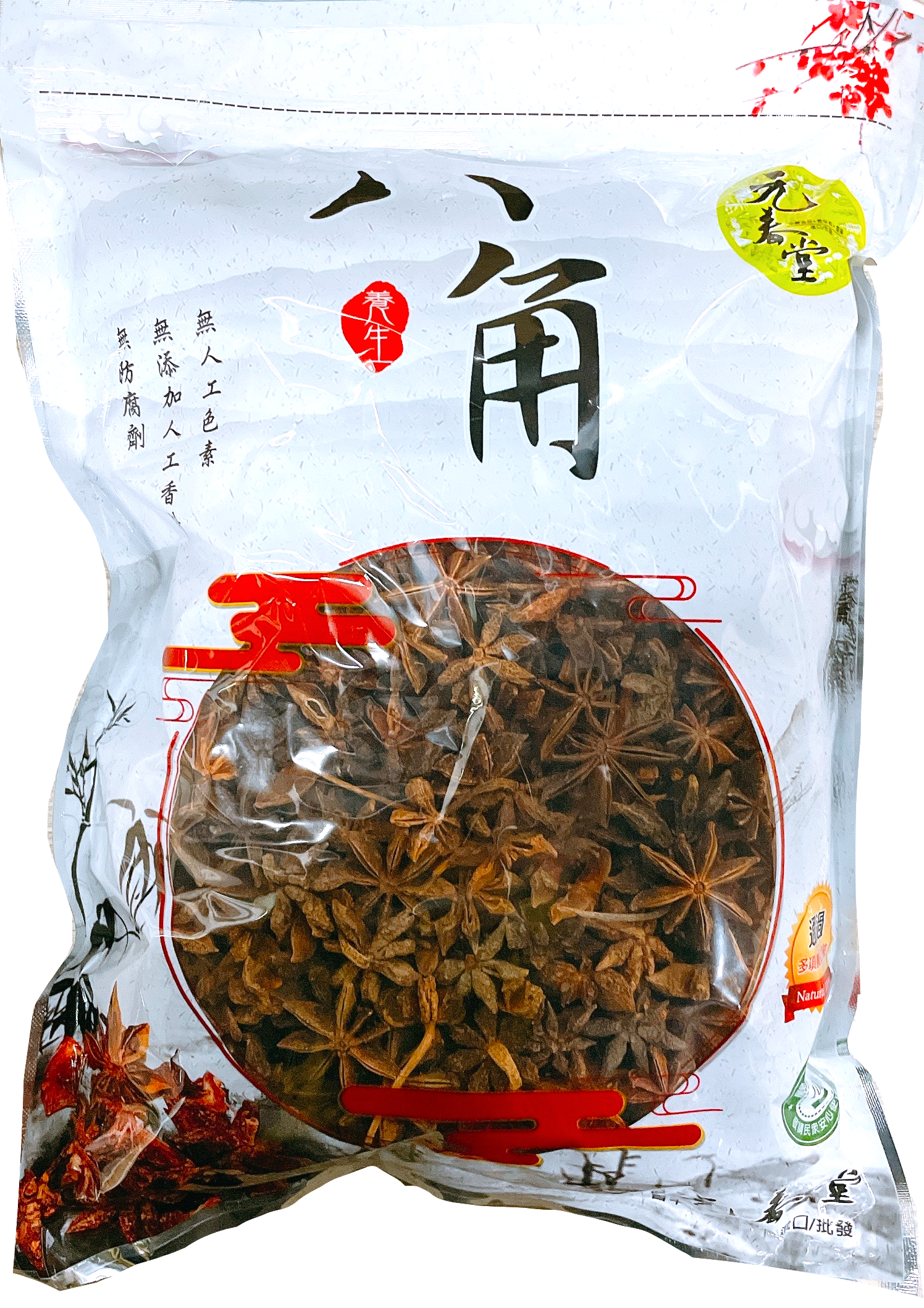 元春堂八角粒（大茴香）600g 