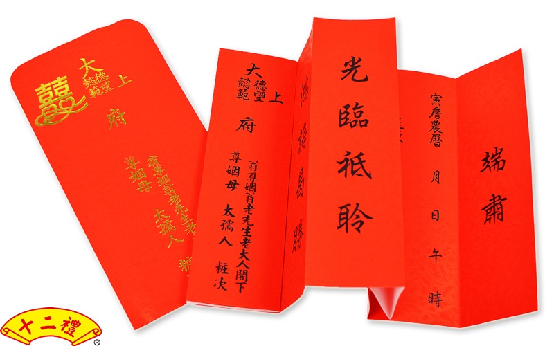 簡易親家帖/母舅帖