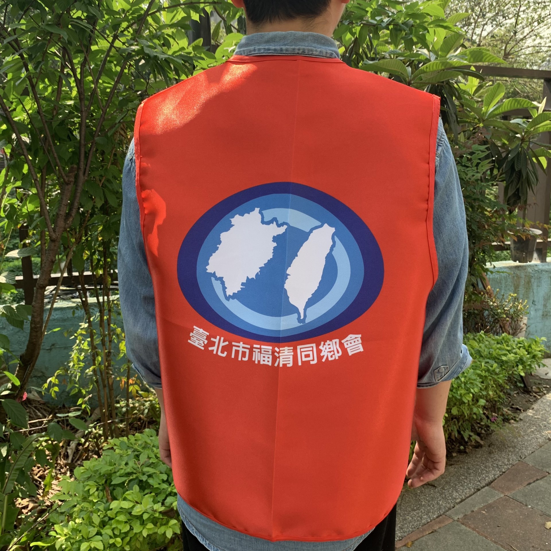 彩噴職務背心