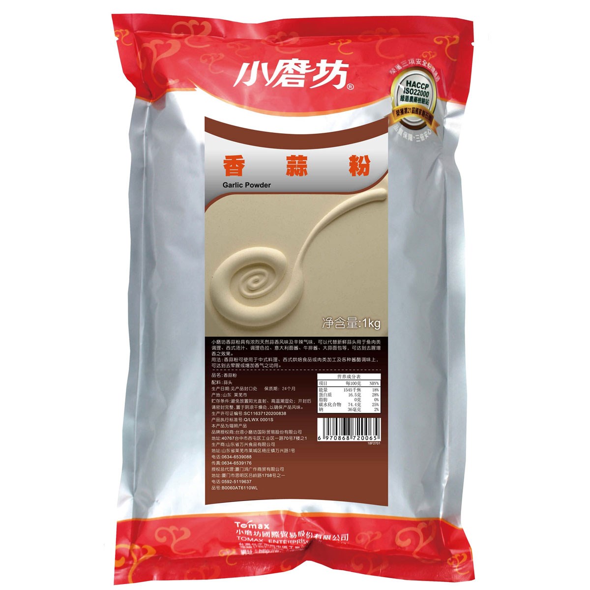 小磨坊 香蒜粉1kg