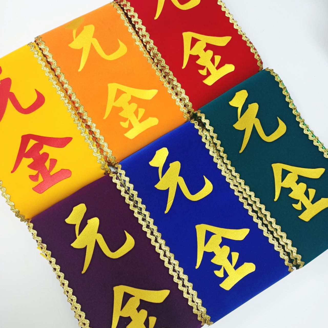 [電繡]職務肩帶絨布-紅底黃字金S邊