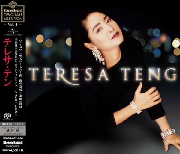 Stereo Sound ORIGINAL SELECTION Vol.5 Teresa Teng (double "SACD single layer + CD" set) 