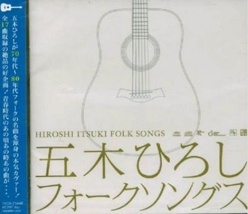 五木ひろし - FOLK SONGS