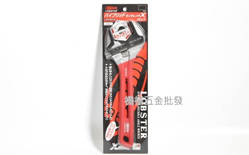 LOBSTER {蝦牌} UUM24XD  UM30XD   UM36XD  UM49XD   防滑活動扳手 超輕量 超大開口 活動扳手,手工具