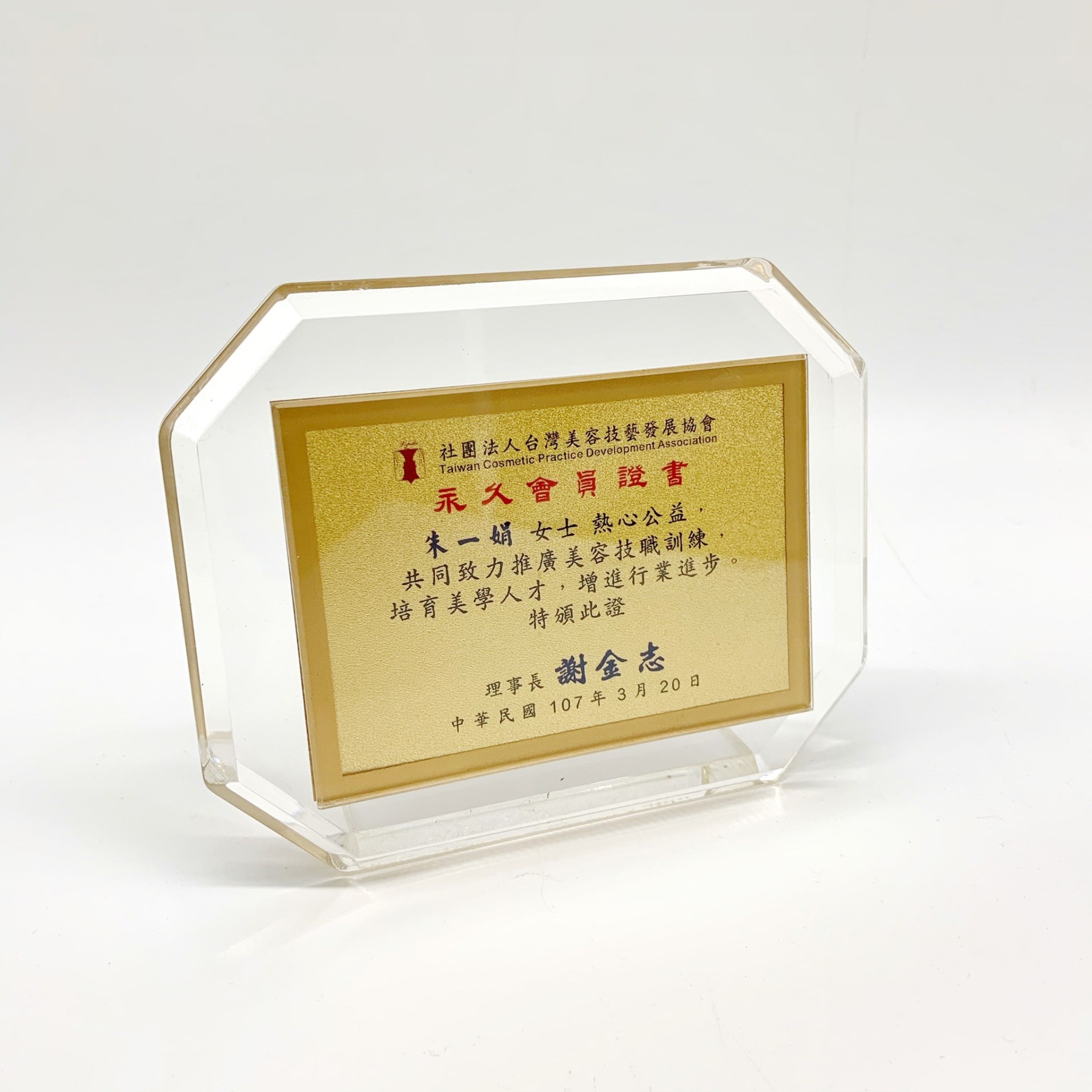 壓克力小獎牌