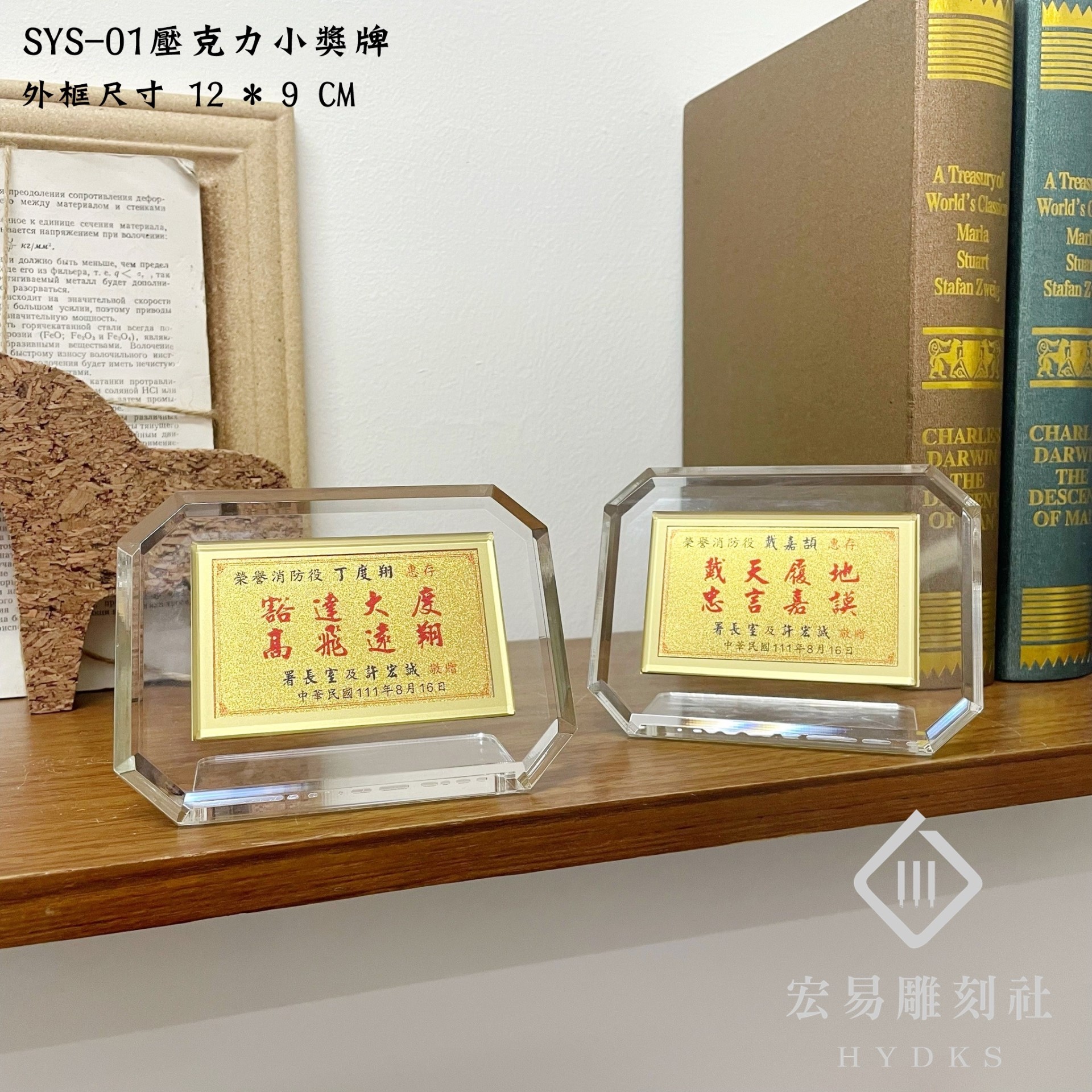 壓克力小獎牌
