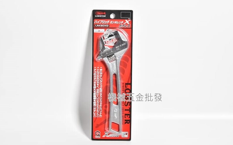 LOBSTER {蝦牌} UM24XG UM30XG UM36XG UM49X 活動扳手 三面受力活動板手,手工具