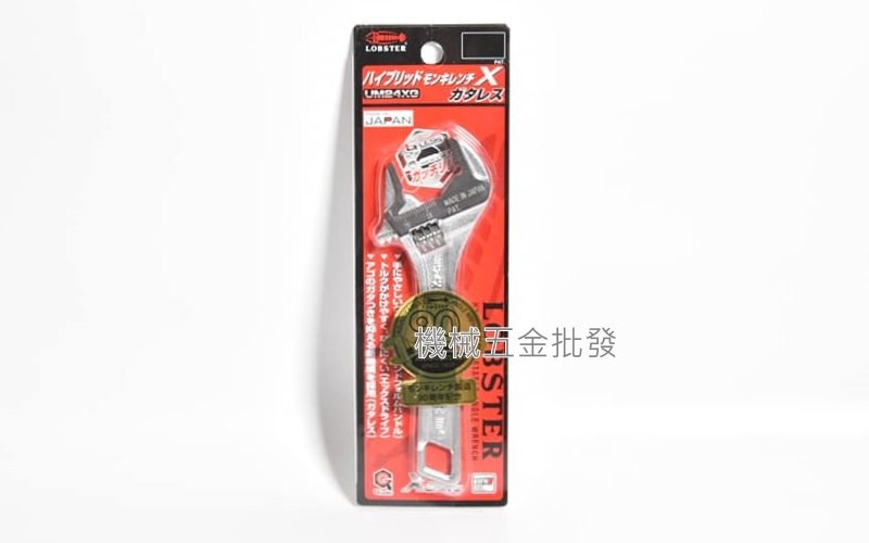 LOBSTER {蝦牌} UM24XG UM30XG UM36XG UM49X 活動扳手 三面受力活動板手,手工具