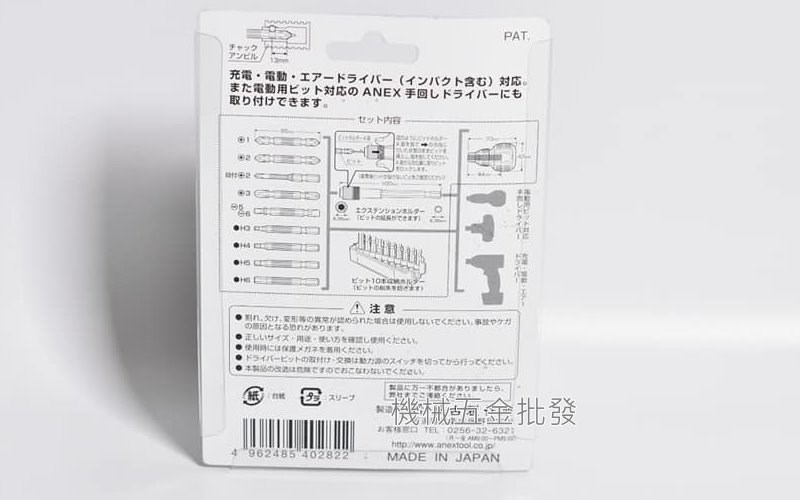  ANEX {兼古製作所} ACMH9-EH 彩色起子頭組 起子頭 六角軸起子頭 附手柄 日本製,電動工具