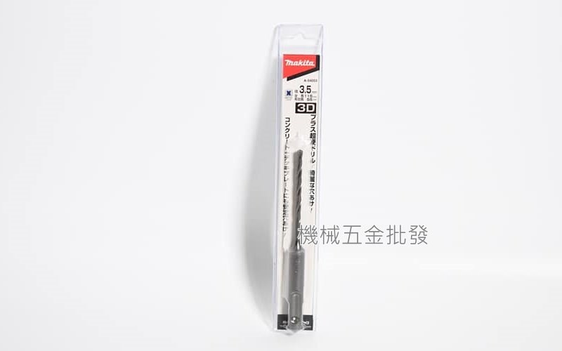 makita {牧田} A-53453 四溝三刃 獨特立體3刃 四溝鑽頭 3.2mm X 115mm,電動工具