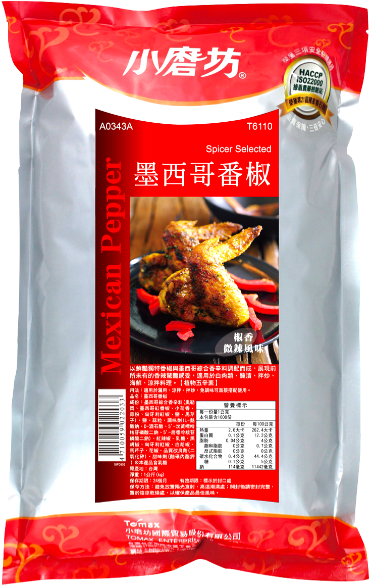 小磨坊 墨西哥番椒粉1kg 