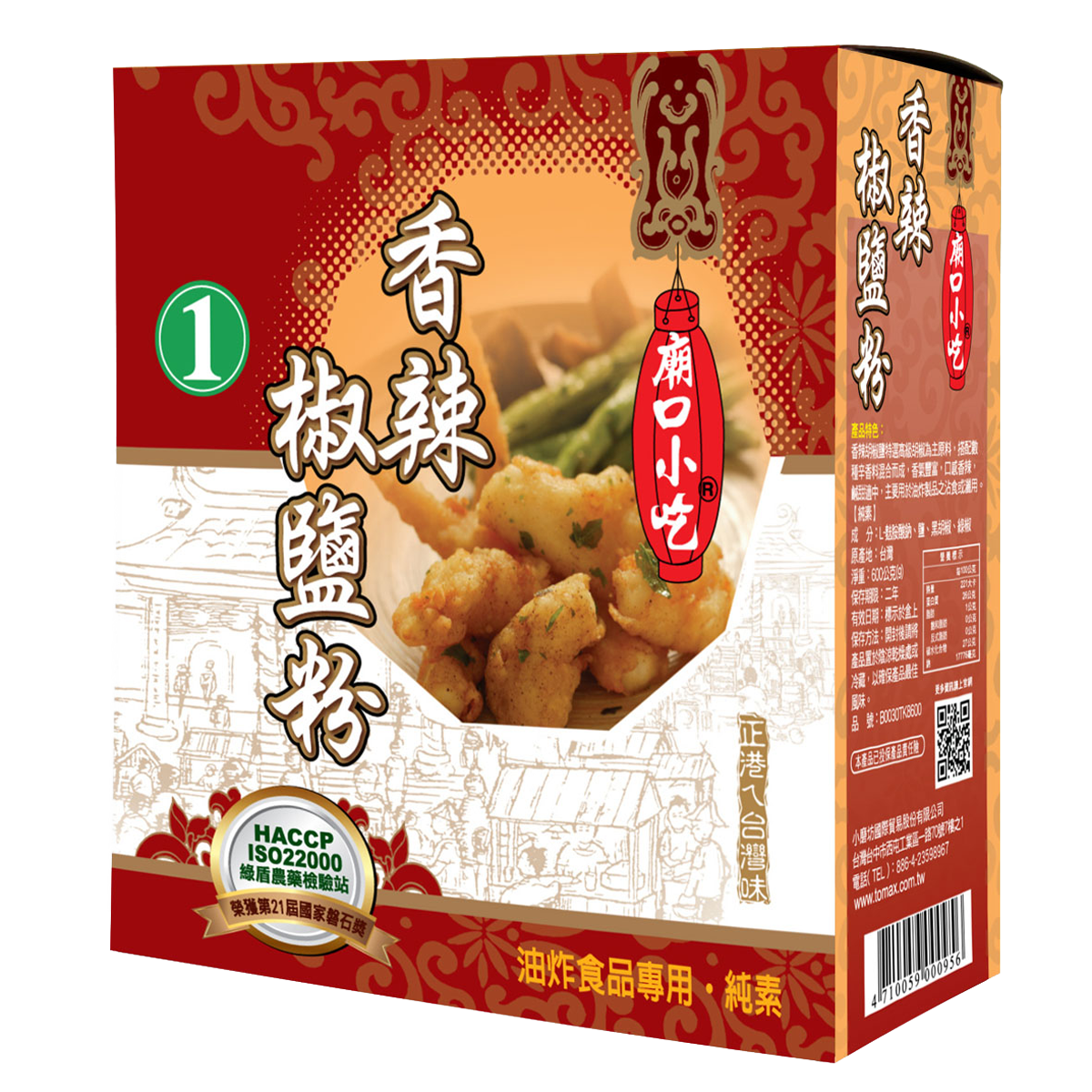 小磨坊 香辣椒鹽粉 600g 