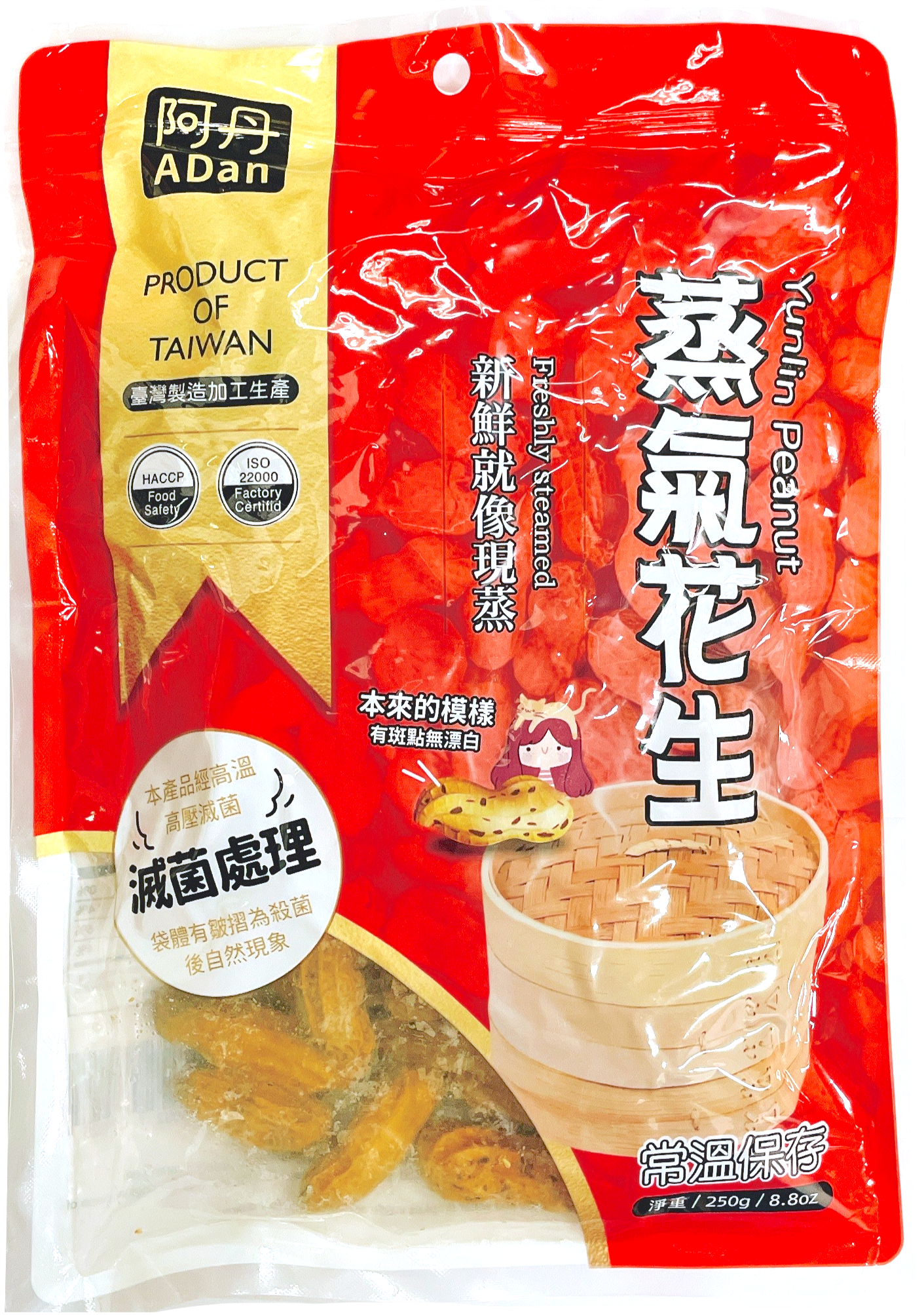 廣播推薦,年貨