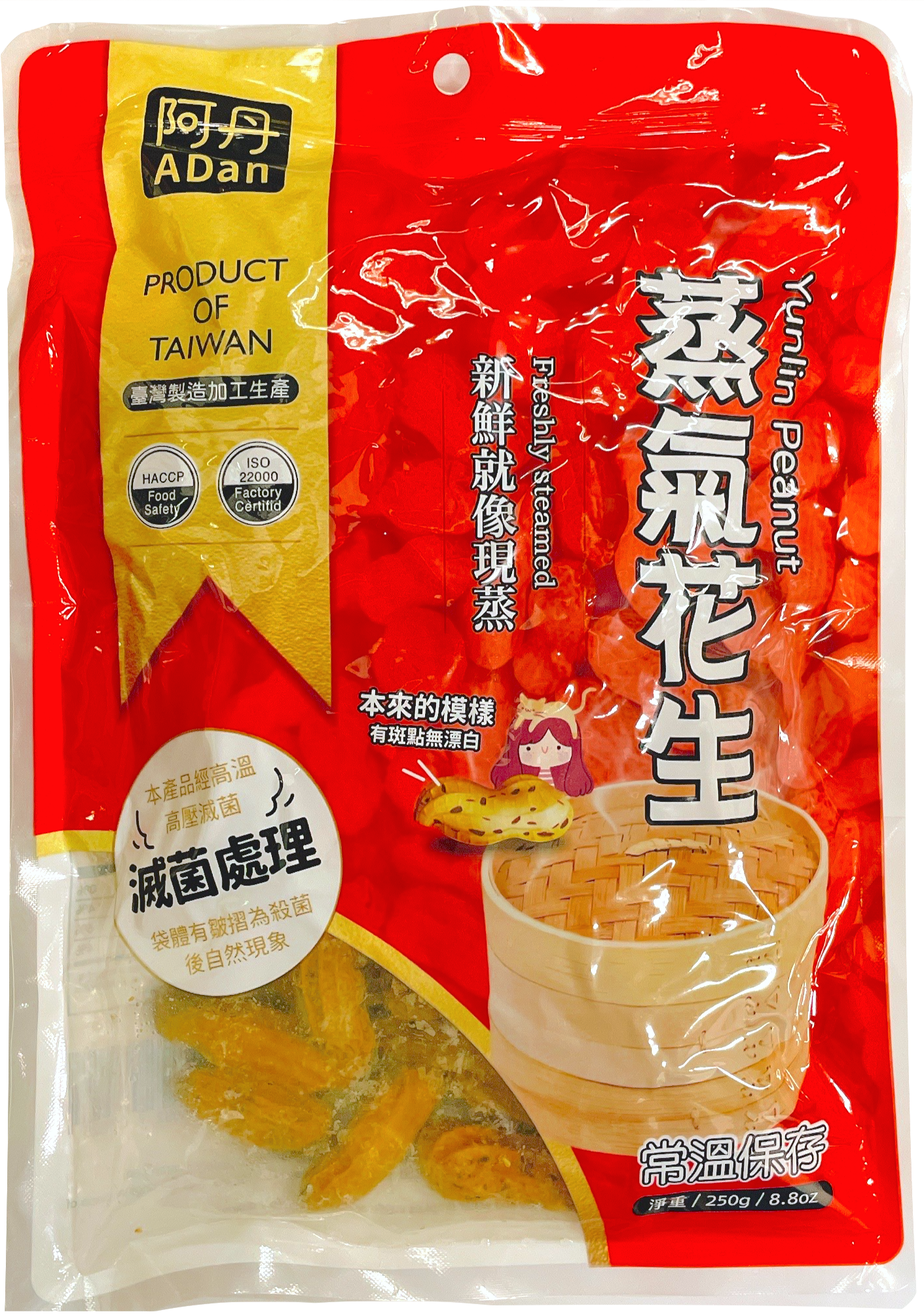 廣播推薦,年貨