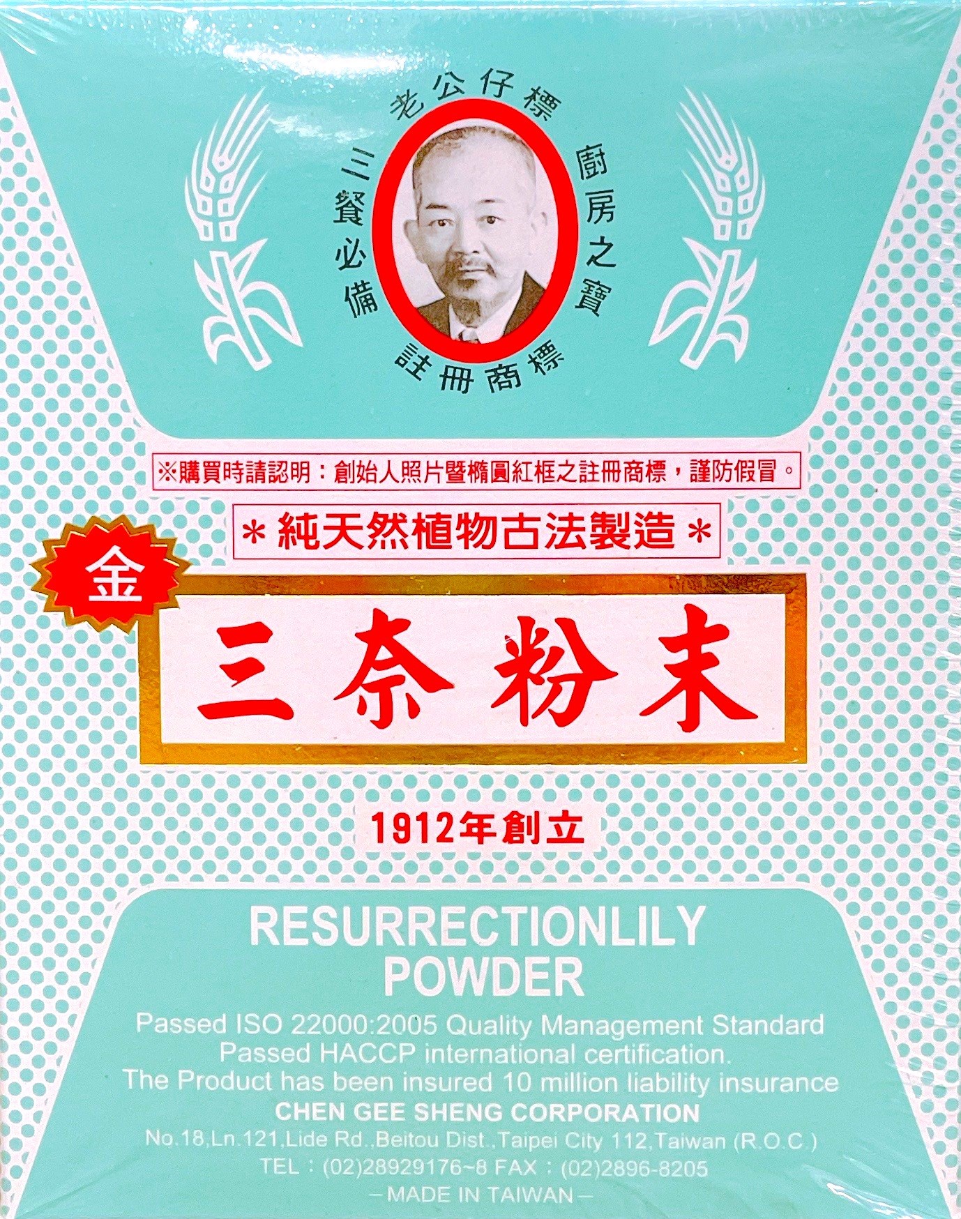 老公仔標 三奈粉末 600g