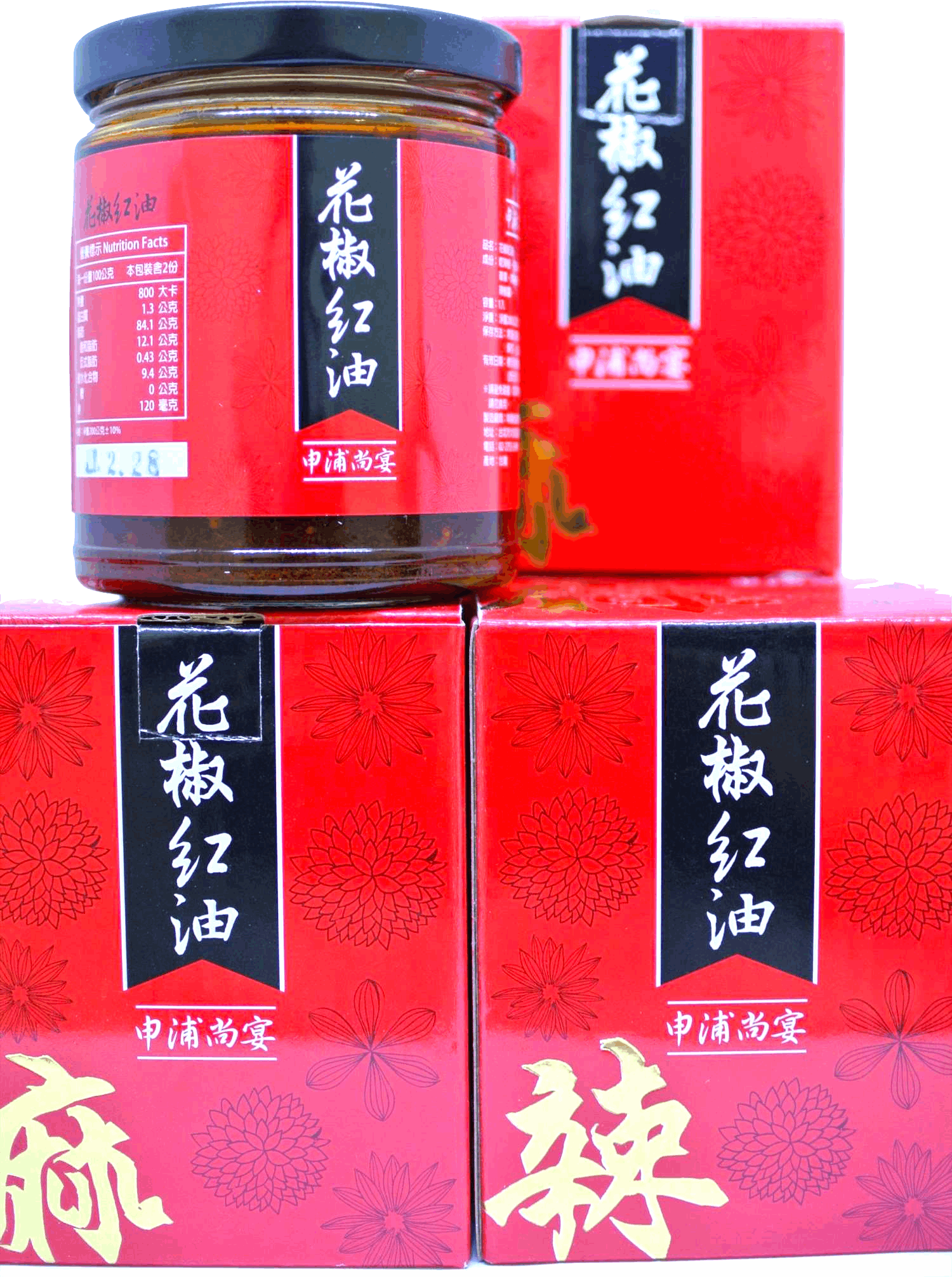 花椒油