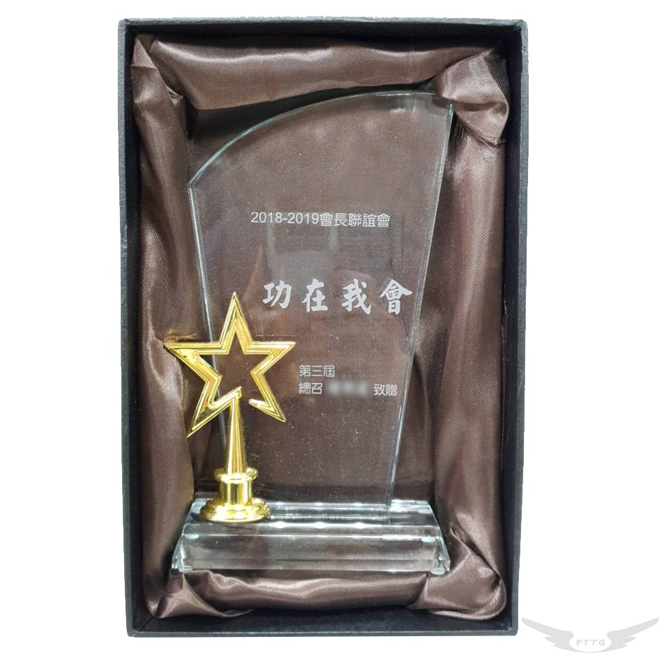 客製化 - 星星水晶獎盃