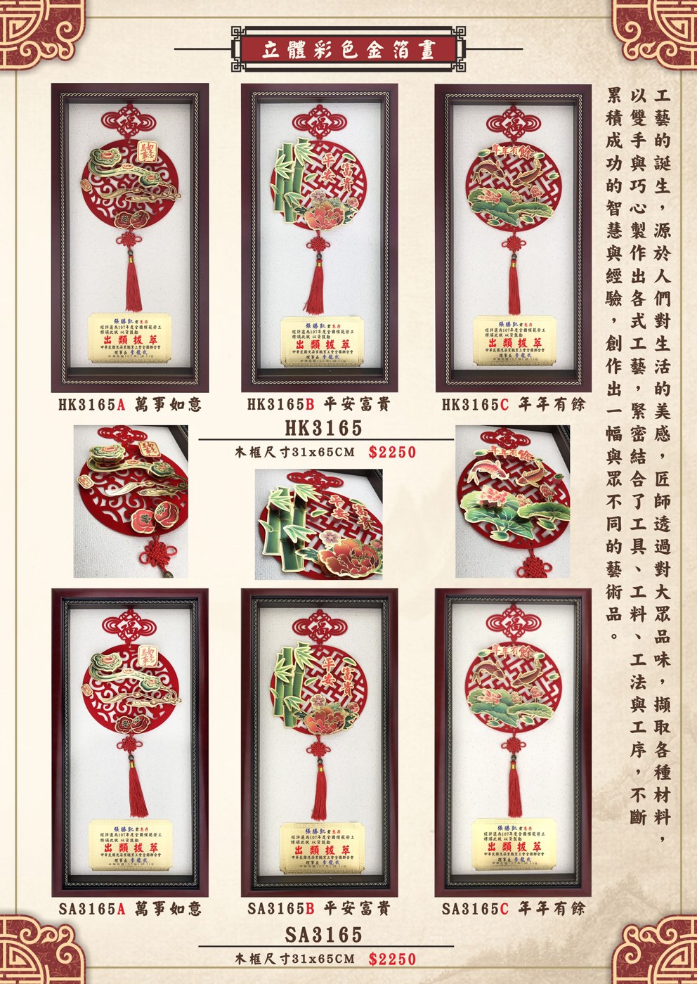 立體彩色金箔畫