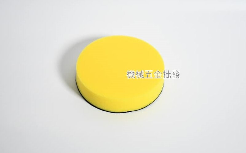 6吋 黏扣式 平面海綿 6" 上蠟海綿 黃色 電動 氣動用,電動工具