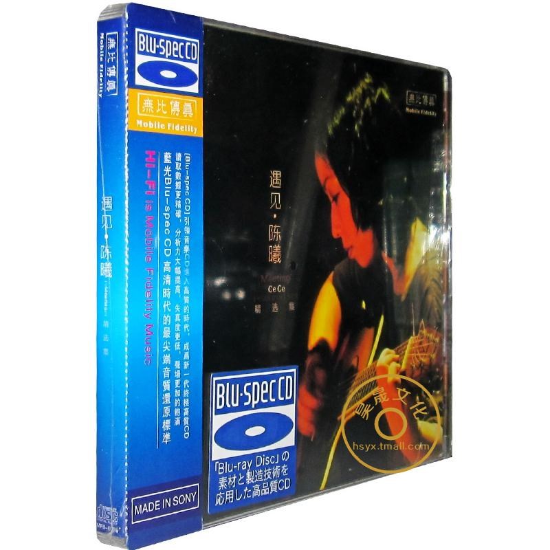 遇見陳曦【Blu-spec CD】