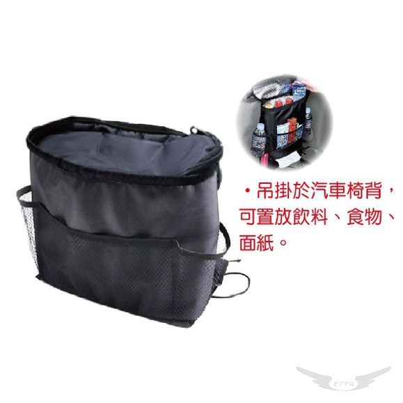 車用保冰收納袋