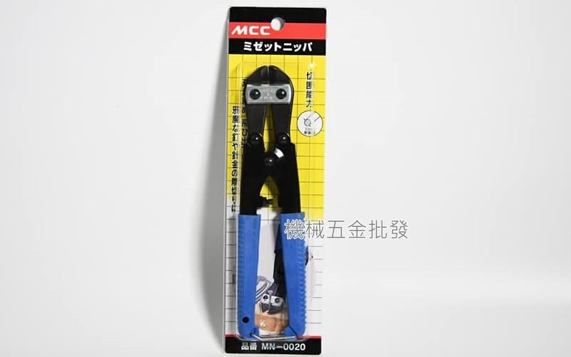 日本 MCC MN-0020 8" 斜口小鐵剪 小鋼剪 8吋,手工具