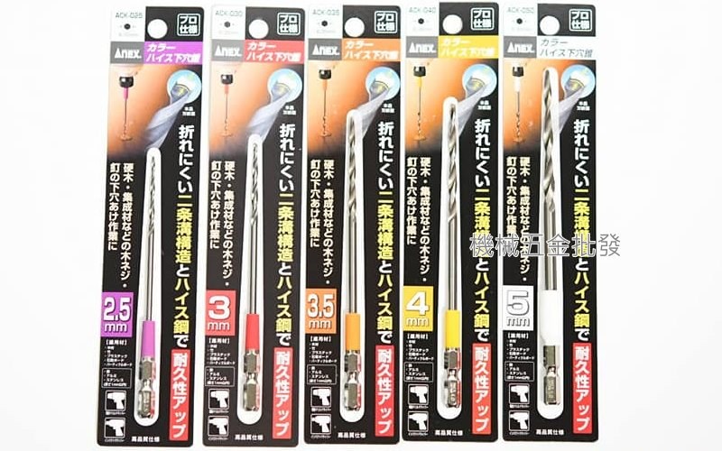 ANEX {兼古製作所} ACK3-030   ACK3-035  ACK3-040 ACK3-050 3.0mm、3.5mm、4.0mm、5.0mm先導孔錐 彩色六角頭下穴錐 ,手工具
