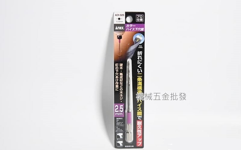ANEX {兼古製作所} ACK3-030   ACK3-035  ACK3-040 ACK3-050 3.0mm、3.5mm、4.0mm、5.0mm先導孔錐 彩色六角頭下穴錐 ,手工具