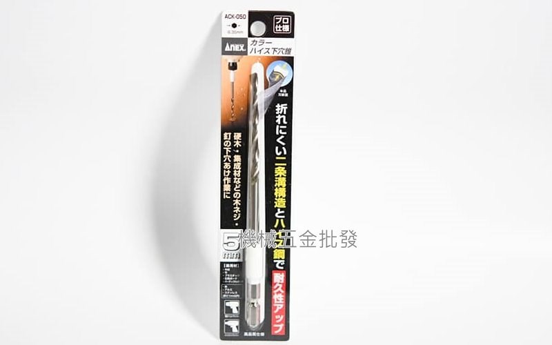 ANEX {兼古製作所} ACK3-030   ACK3-035  ACK3-040 ACK3-050 3.0mm、3.5mm、4.0mm、5.0mm先導孔錐 彩色六角頭下穴錐 ,手工具