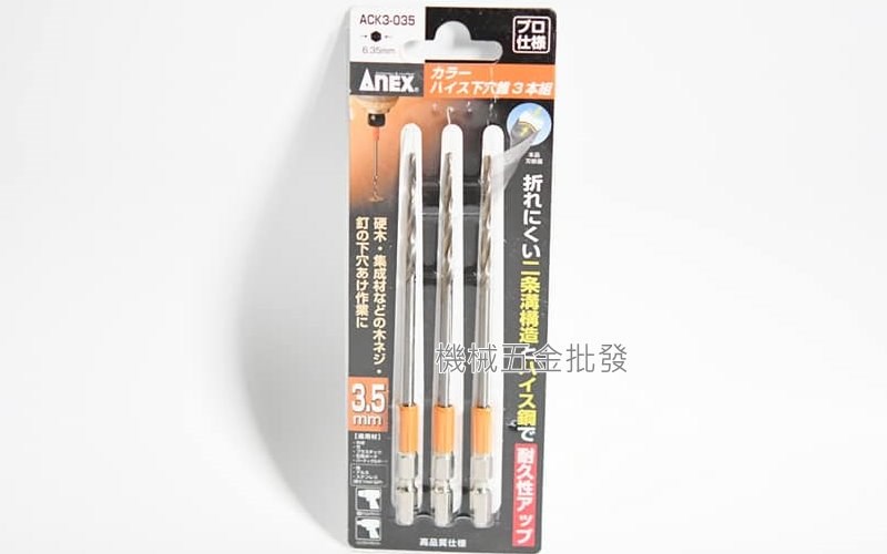 ANEX {兼古製作所} ACK3-030   ACK3-035  ACK3-040 ACK3-050 3.0mm、3.5mm、4.0mm、5.0mm先導孔錐 彩色六角頭下穴錐 ,手工具