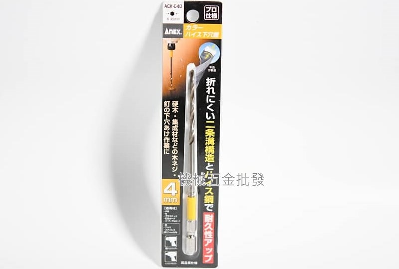 ANEX {兼古製作所} ACK3-030   ACK3-035  ACK3-040 ACK3-050 3.0mm、3.5mm、4.0mm、5.0mm先導孔錐 彩色六角頭下穴錐 ,手工具