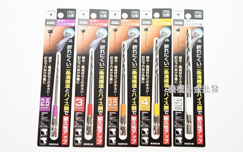 ANEX {兼古製作所} ACK3-030   ACK3-035  ACK3-040 ACK3-050 3.0mm、3.5mm、4.0mm、5.0mm先導孔錐 彩色六角頭下穴錐 ,手工具