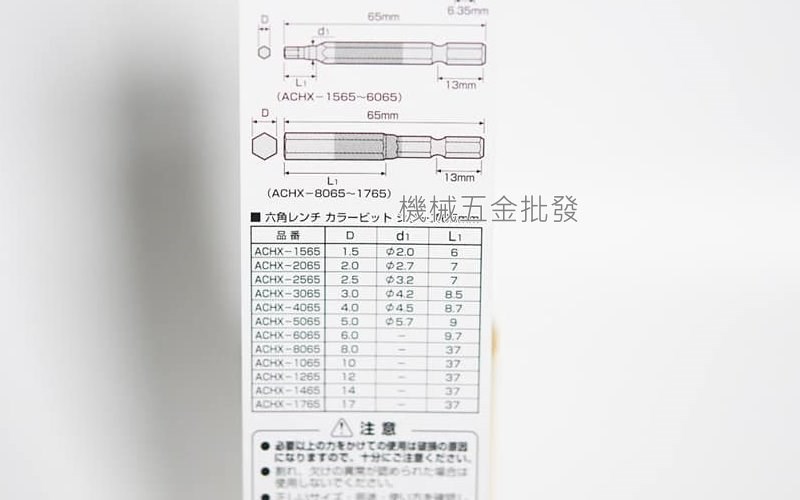 ANEX {兼古製作所} ACHX系列 電動起子用 彩色六角起子頭,電動工具
