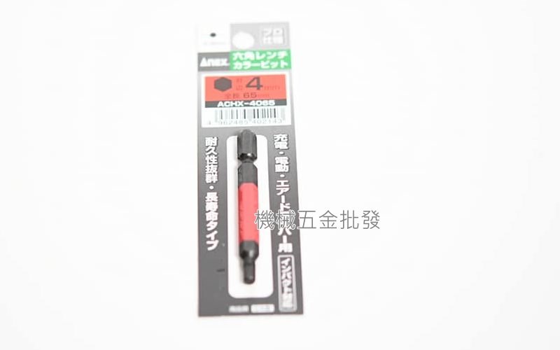 ANEX {兼古製作所} ACHX系列 電動起子用 彩色六角起子頭,電動工具