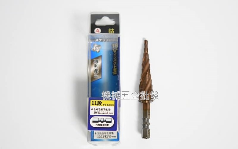  REISTI 電動起子用階梯鑽 含鈷六角階梯鑽 4刃刀頭 ,手工具