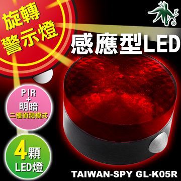 GL-N54 感應旋轉LED安全警示燈 安全LED防盜燈 外銷日本