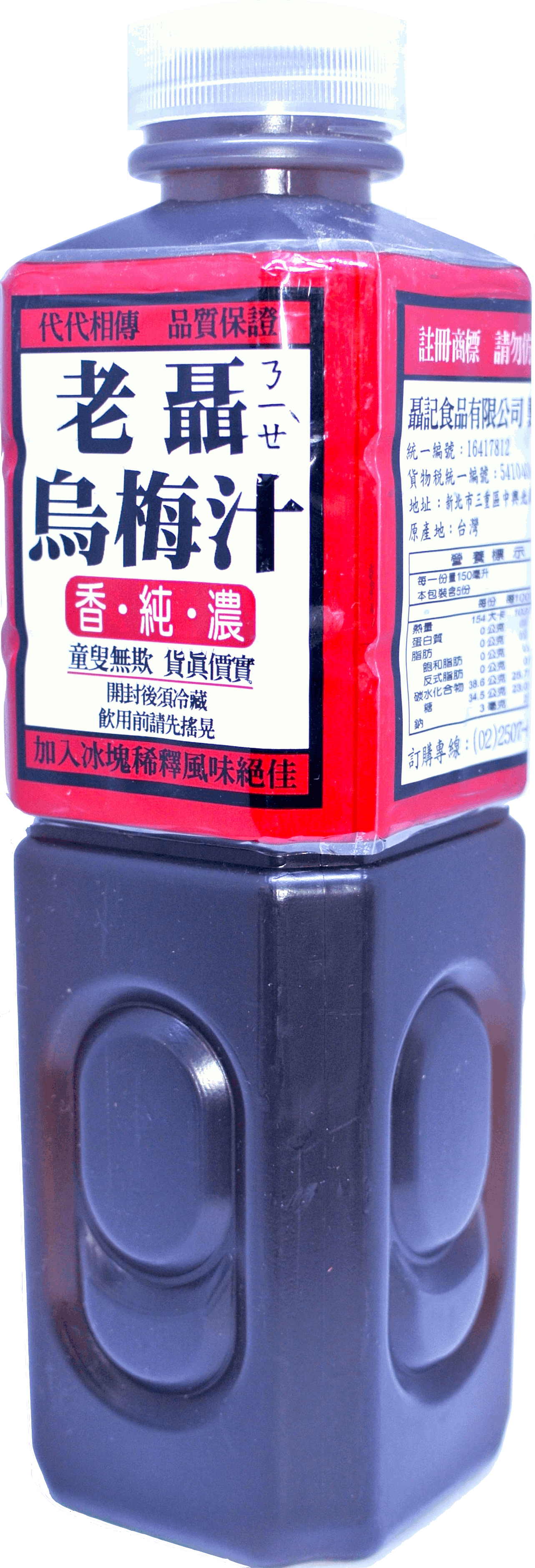 老聶烏梅汁 750ml