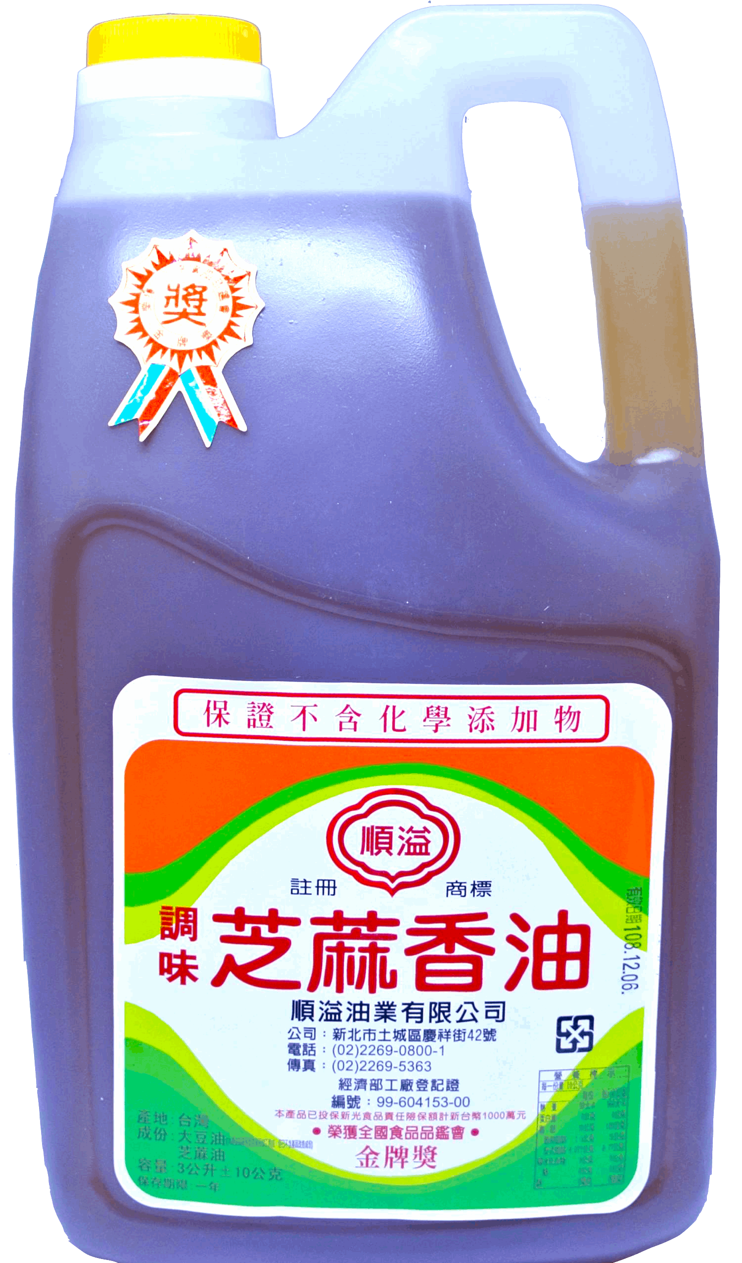 順溢 芝麻香油 3L