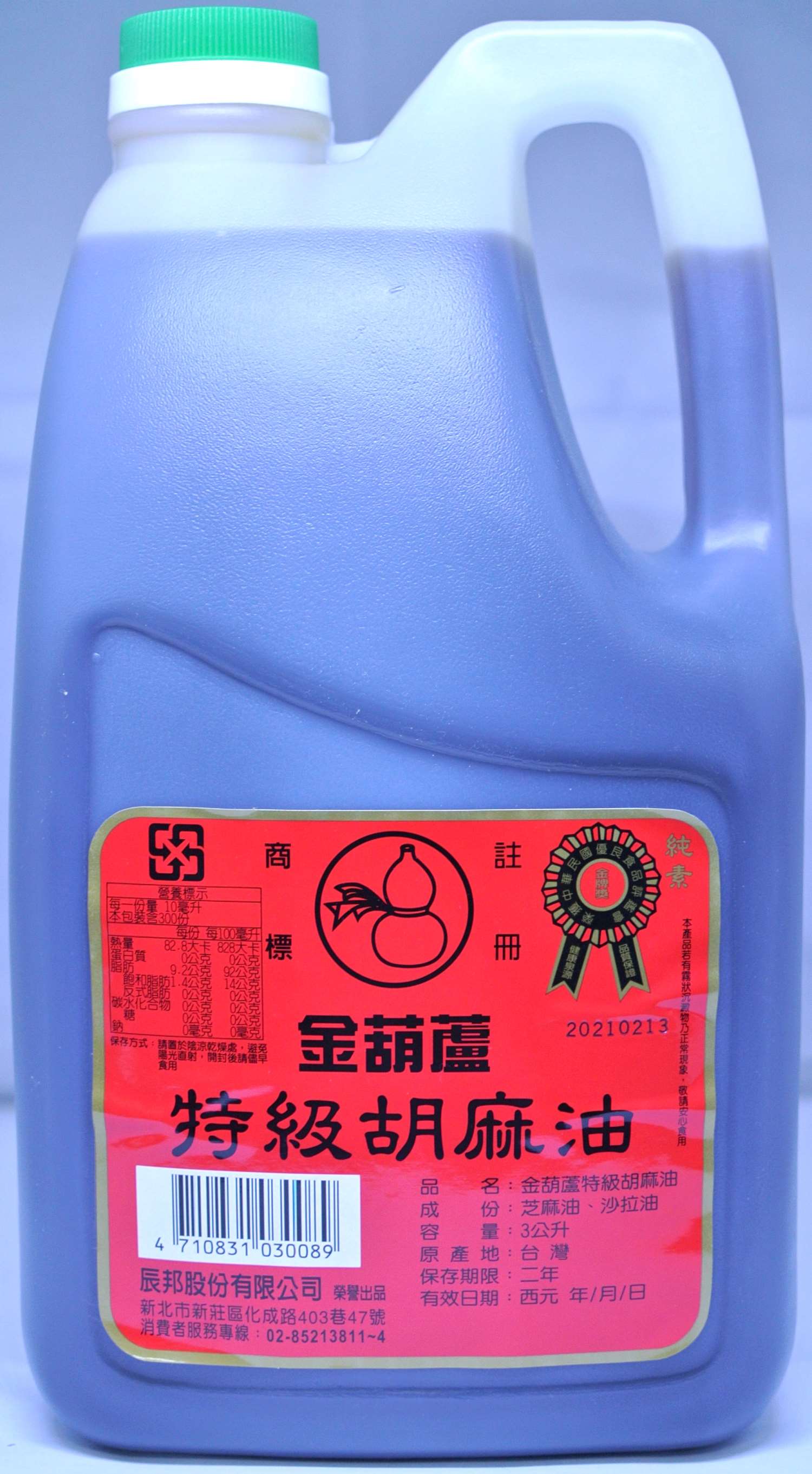 金葫蘆 特級胡麻油 3L